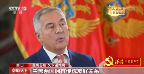 黑山总统久卡诺维奇2_缩小大小.png